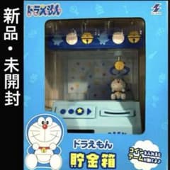 ドラえもん貯金箱　ナムコ限定　オンクレ美品×７個　24時間内発送 ドラえもん 貯金箱【ナムコ限定】の入手方法まとめ – 攻略大百科