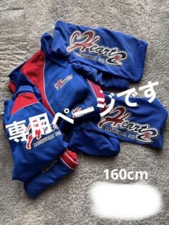 【専用】ハーツ　ジャージ・ユニフォーム　160cmのサムネイル