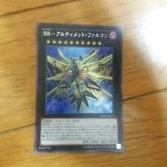 遊戯王 アルティメットファルコンのサムネイル