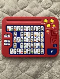 こどもちゃれんじ　ひらがなパソコンのサムネイル