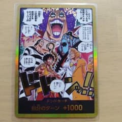 ワンピースカードゲーム 決戦の刻 ドンカード 金ドンのサムネイル