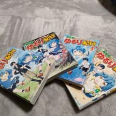 異世界ゆるり紀行～子育てしながら冒険者します～ 1-4のサムネイル