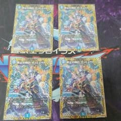終止の時計 ザ・ミュート 4枚 デュエマ ザミュート シクのサムネイル