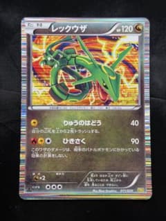 レックウザ DS ドラゴンセレクション 011/020 - メルカリ