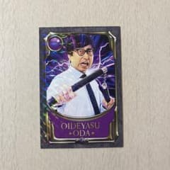 よしもと　コレカ　おいでやす小田のサムネイル