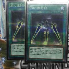 闇の護封剣 ノーパラのサムネイル