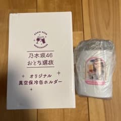 乃木坂46 北野日奈子　直筆サイン入り真空保冷缶ホルダー 乃木坂46 真空保冷缶ホルダー 北野日奈子 - メルカリ