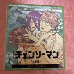 れ*ん様 チェンソーマン レゼ篇 映画特典 第2弾のサムネイル