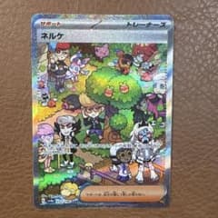 ネルケ SAR スカーレット&バイオレット ハイクラスパック シャイニートレジ…のサムネイル