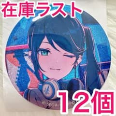 【匿名配送】 星乃一歌 プロセカ 缶バッジ 48B vol.48B 40個 匿名配送】 星乃一歌 プロセカ 缶バッジ 50C vol.50C 12個 - メルカリ