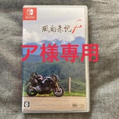 風雨来記4 Switch ソフトのサムネイル
