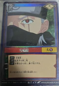 即日発送 写輪眼 SR NARUTO カードゲーム 即日発送 写輪眼 SR NARUTO カードゲーム | Mercari