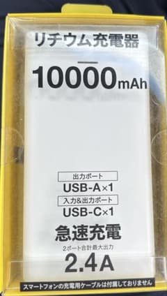 モバイルバッテリーFFL115UZW リチウム 充電器 10000 C+A - メルカリ