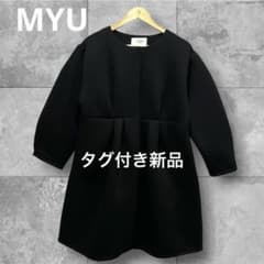 新品タグ付き Myu フレア ボンディングコート ノーカラーコート