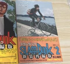 スラムダンク 新装再編版 1.2巻セット - メルカリ