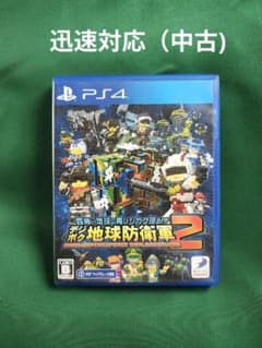 中古 PS4 四角い地球に再びシカク現る!? デジボク地球防衛軍２ EARTH