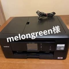 【melongreen様】インクジェット brother MFC-J903Nのサムネイル