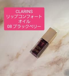 【残量8割】クラランス☆リップコンフォートオイル08番のサムネイル