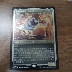 MTG 溌剌の牧羊犬、フィリア エッチングfoil C - メルカリ