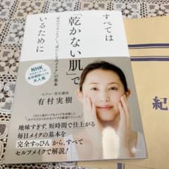 えみゆ様専用 すべては「乾かない肌」でいるためにのサムネイル