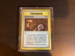 なにかの化石 ● 第3弾拡張パック 化石の秘密