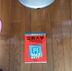 立教大学 法学部、経済学部のサムネイル