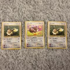ポケモンカード旧裏面 イーブイ 3枚セット - メルカリ