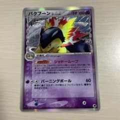 バクフーン デルタ種のサムネイル