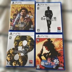 龍が如く7、外伝7、８、維新極　PS5 ゲームソフト 4本セット