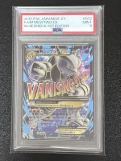 MミュウツーEX バニシングストライク　PSA9 MミュウツーEX バニシングストライク PSA9 - メルカリ