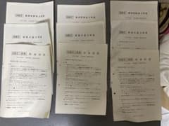 【公務員試験本番問題】東京23区特別区経験者2級職採用試験【3年分！】のサムネイル