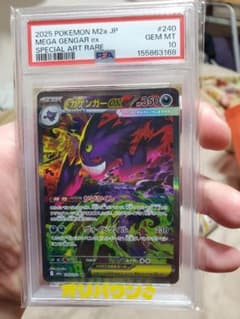 な*な様 メガゲンガーex SAR PSA10 - メルカリ