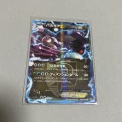パルキアEX R BW9 メガロキャノン 054/076 - メルカリ