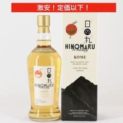 【★定価以下★】国産ウイスキー3本セット 日の丸KOME・知多＆碧350ml ☆定価以下☆】国産ウイスキー3本セット 日の丸KOME・知多＆碧350ml