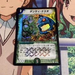 ダンディナスオ　プロモ ダンディ・ナスオ プロモ デュエルマスターズ - メルカリ