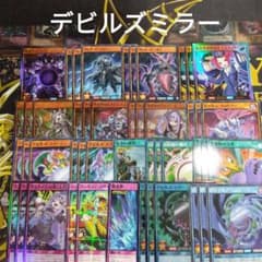 デビルズミラー デッキ 初めての 遊戯王 ラッシュデュエル m43784526950_1.jpg?1779550647