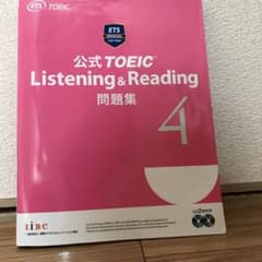 公式 TOEIC Listening & Reading 問題集 4のサムネイル