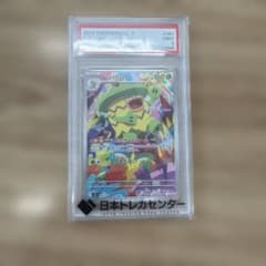 ルンパッパ AR MEGA 拡張パック インフェルノX 081/080のサムネイル