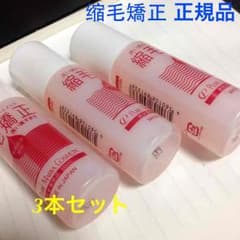オレンジ様専用 髪のトリートメント  3本セットのサムネイル
