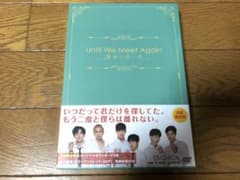 Until We Meet Again～運命の赤い糸～ DVD-BOXのサムネイル