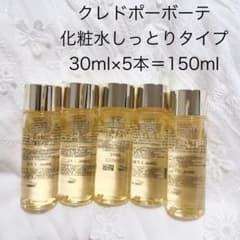12,618円相当 資生堂 クレドポーボーテ ローションA n 30ml×5本 12,618円相当 資生堂 クレドポーボーテ ローションA n 30ml×5本 - メルカリ