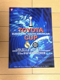 ⭐️希少⭐️第23回2002年　トヨタカップ　レアル・マドリード VS オリンピアのサムネイル