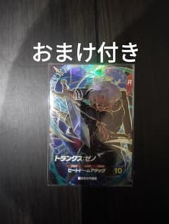 スーパードラゴンボールダイバーズ　トランクスゼノ　カードのサムネイル