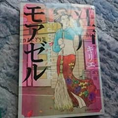 江戸モアゼル  キリエのサムネイル