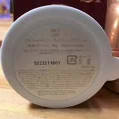 SK-II LXPのサムネイル