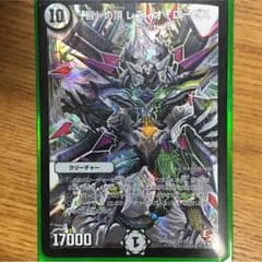 デュエルマスターズのサムネイル