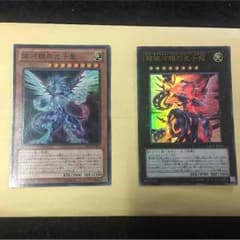 銀河眼の光子竜のサムネイル