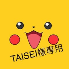 TAISEI様専用 バトルサーチャー 1枚のサムネイル