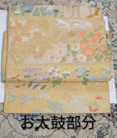吉祥紋様の金色　袋帯の造り帯のサムネイル