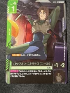 ロックオン・ストラトス(ニール) パラレル ガンダムカードゲーム